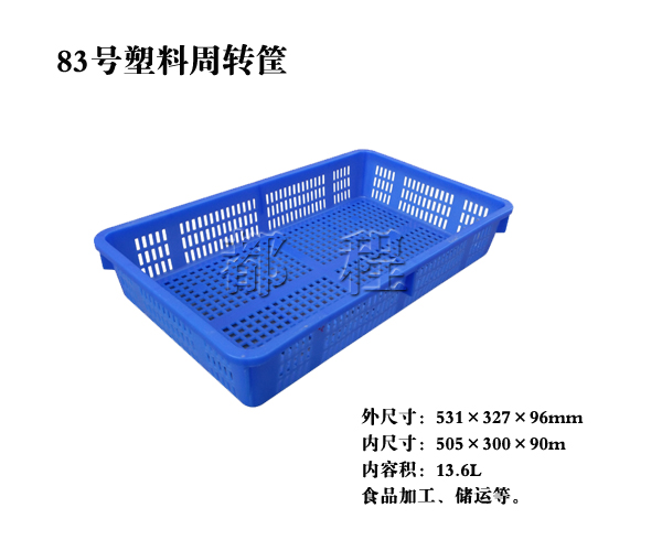 83号 草莓视频成人在线观看周转筐 83号 草莓视频成人在线观看周转筐